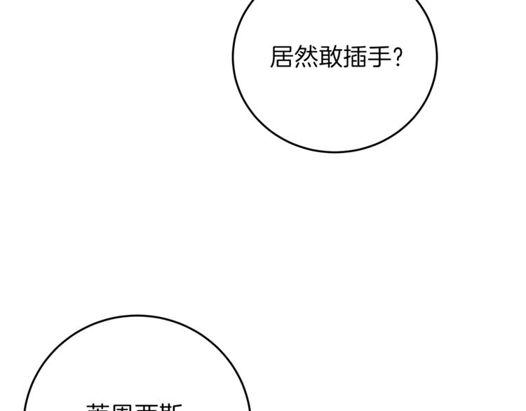 第3话 预言失灵了？137