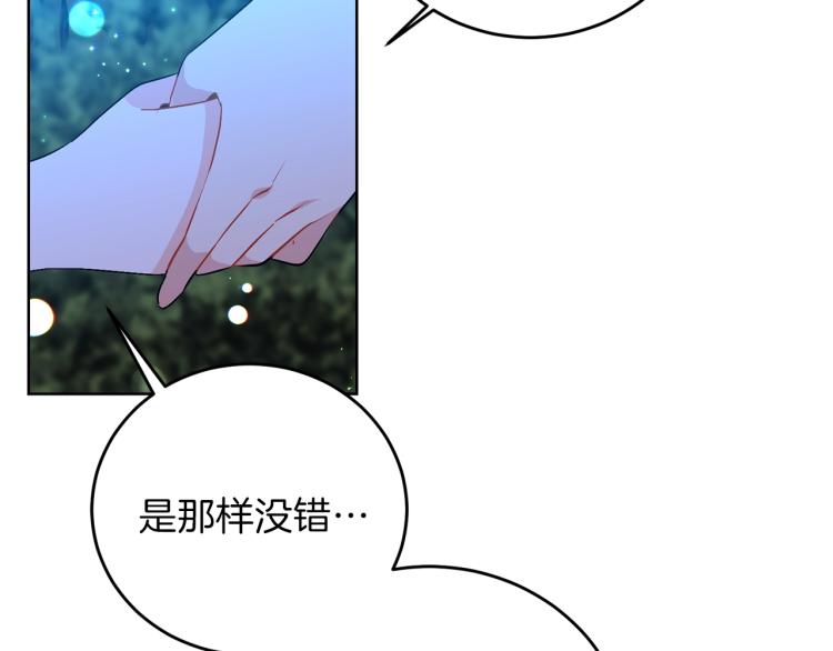 第15话 玫瑰园的浪漫约会11