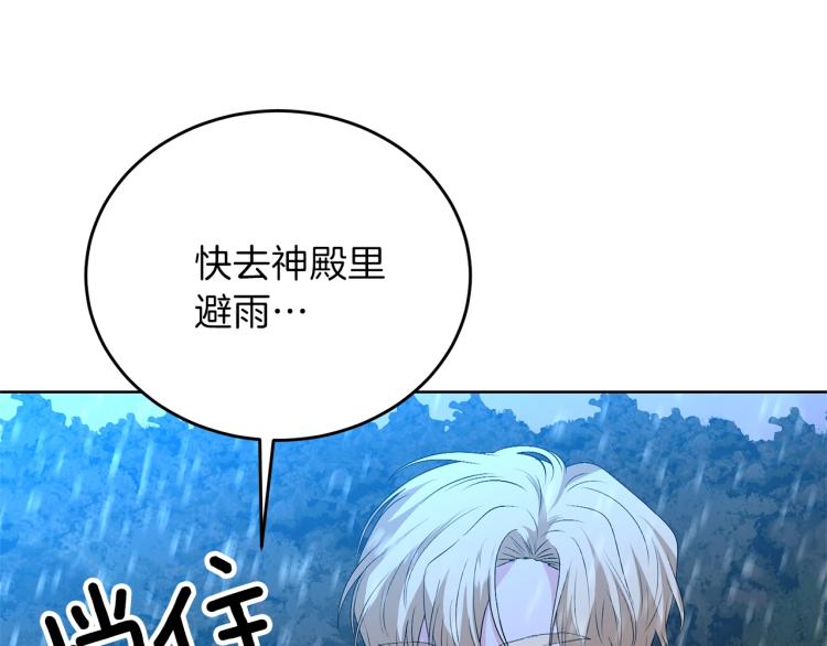 第15话 玫瑰园的浪漫约会92