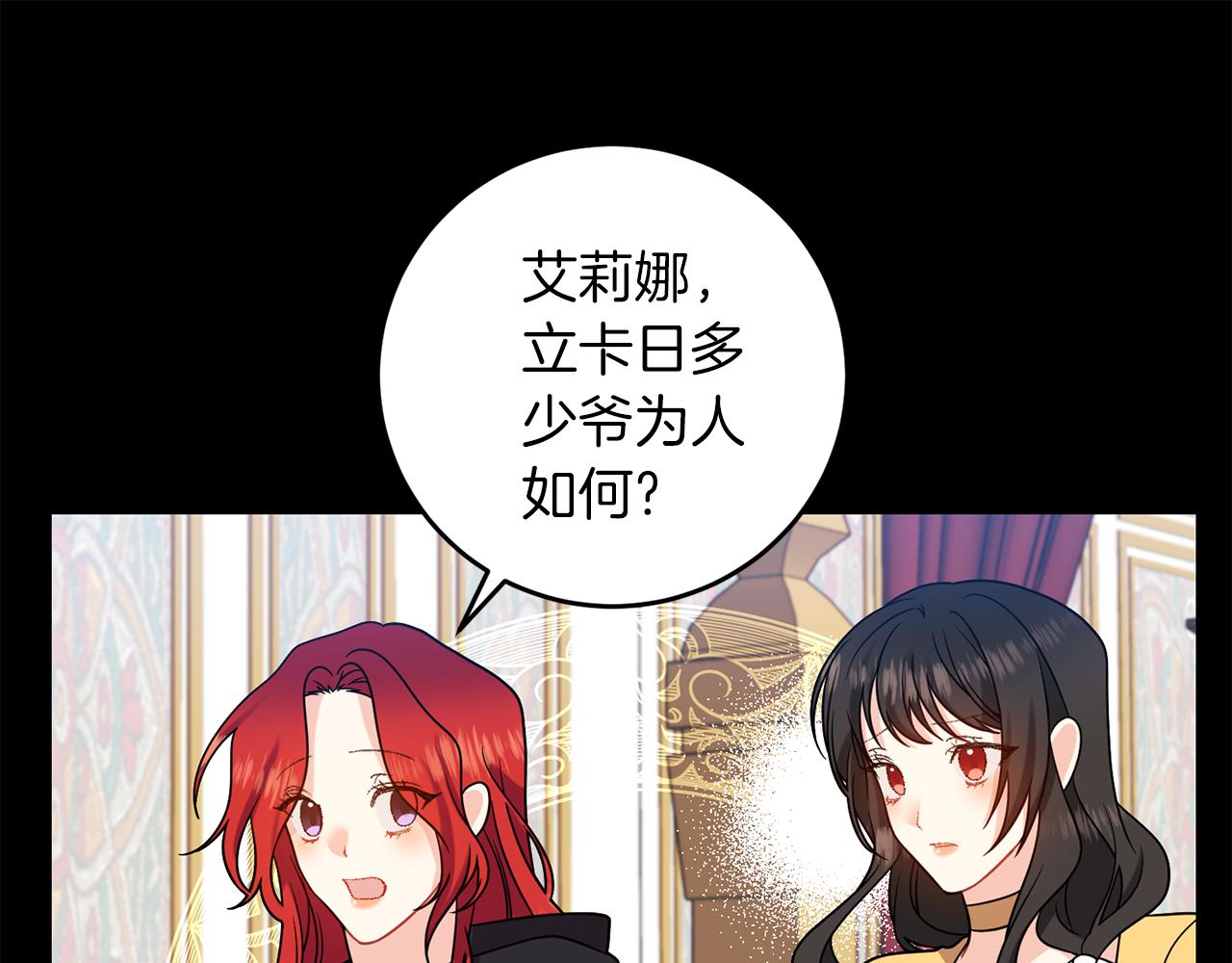 第66话 反击行动133