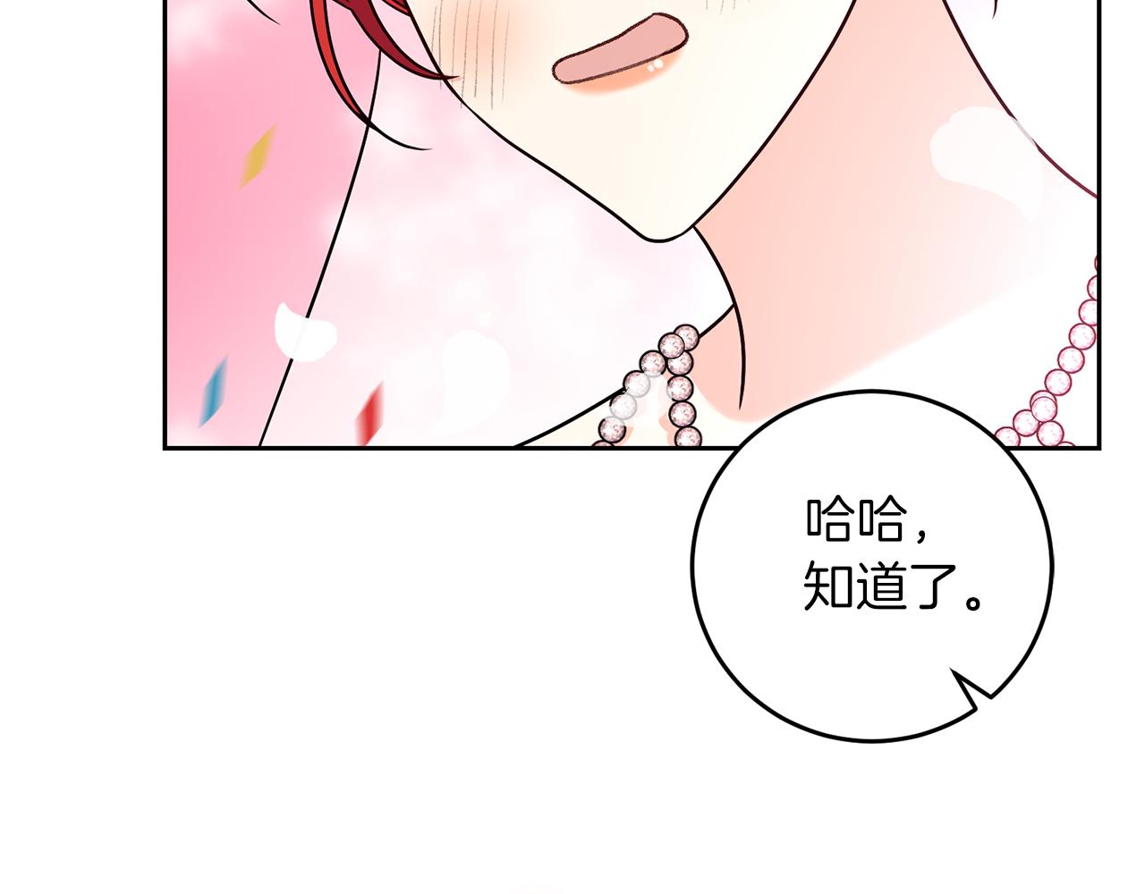 完结篇 浪漫求婚223