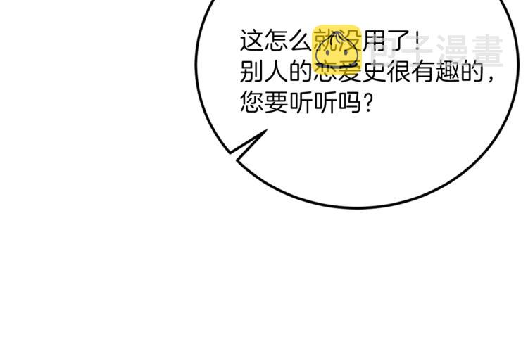 第6话 一起赏樱花吧！18