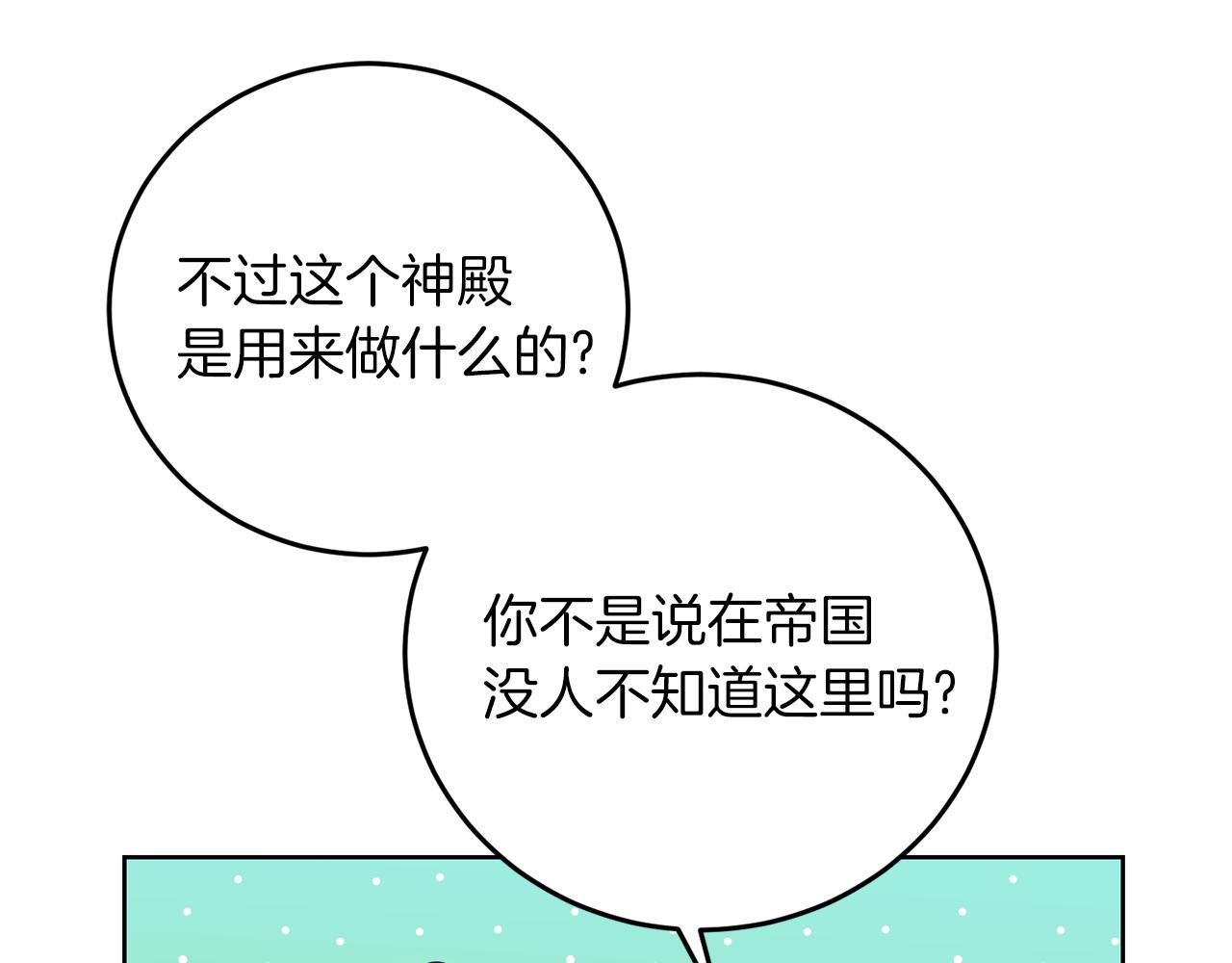 第39话 居心叵测157