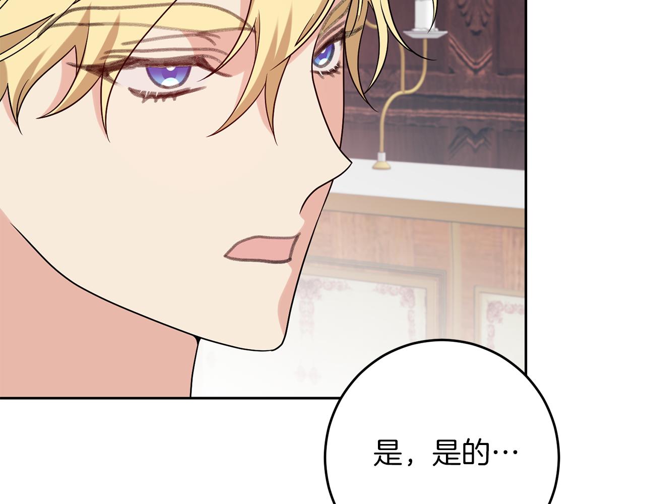 第75话 为皇帝治疗136