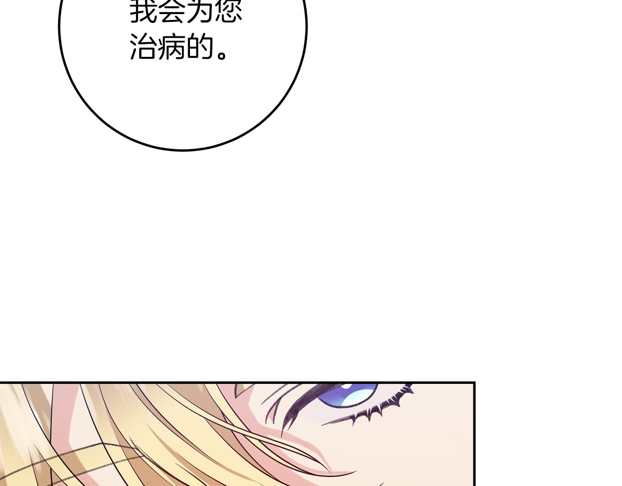 第75话 为皇帝治疗154