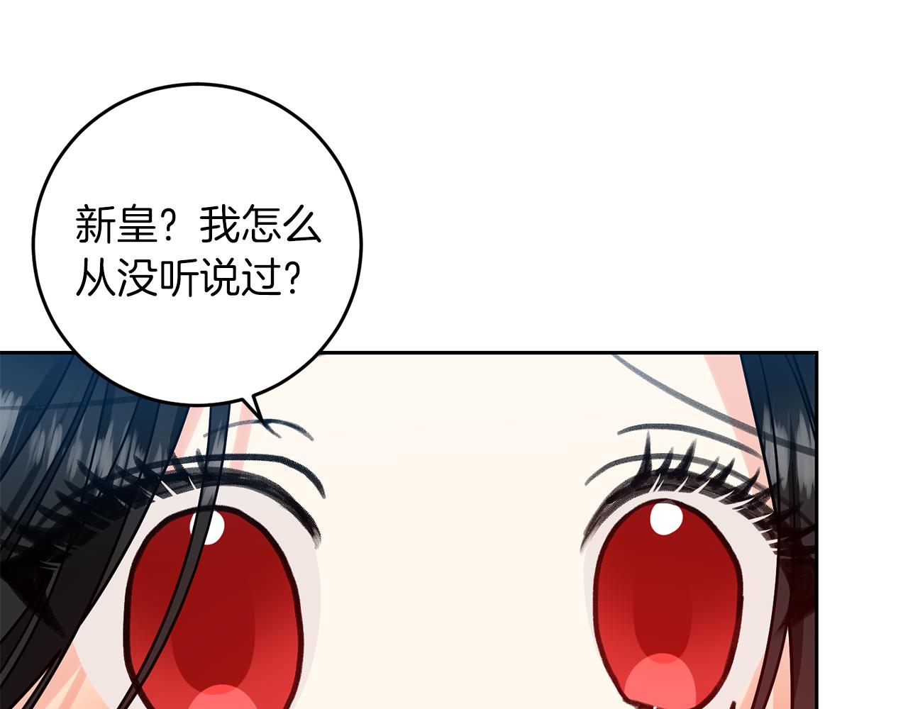 第75话 为皇帝治疗22