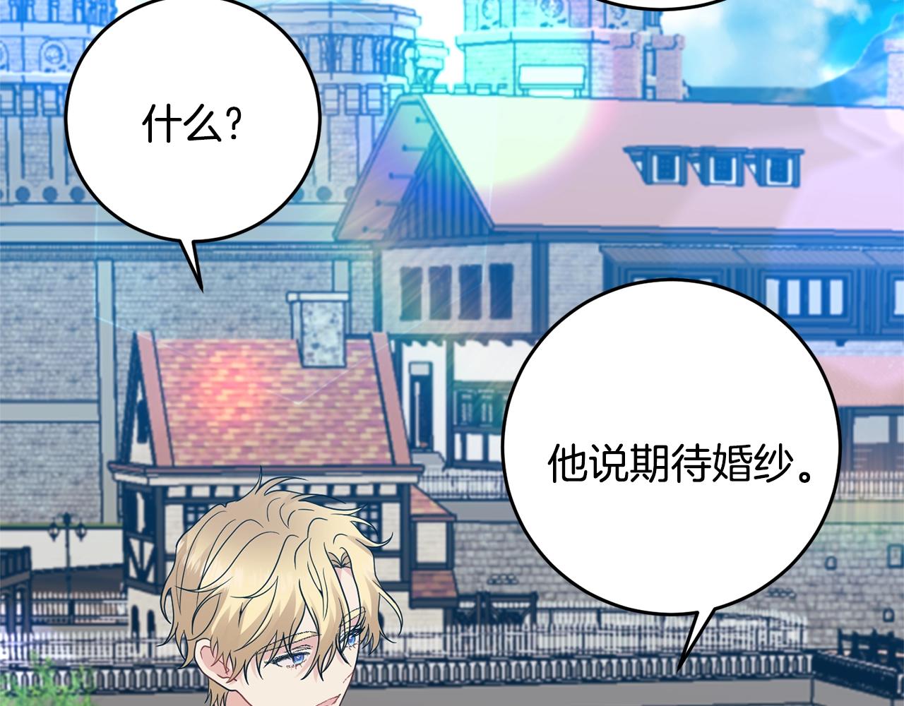 第34话 恋爱秘籍76