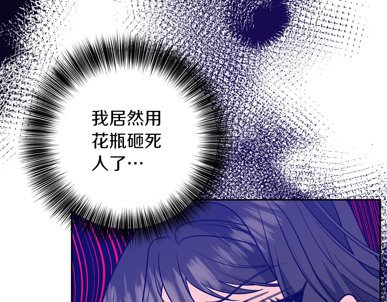 第81话 自行了断?!105