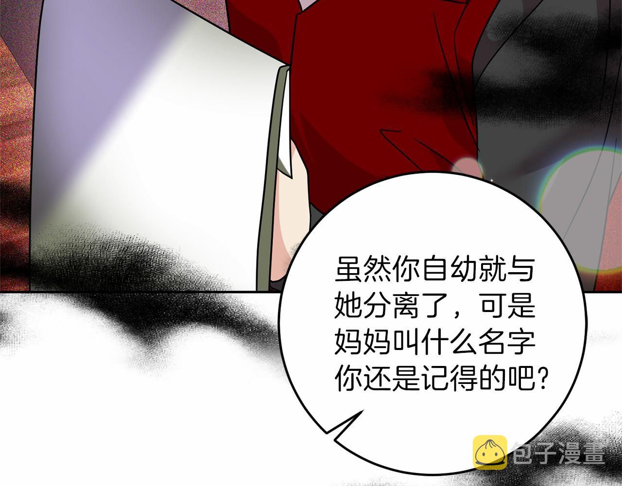 第46话 黑化2