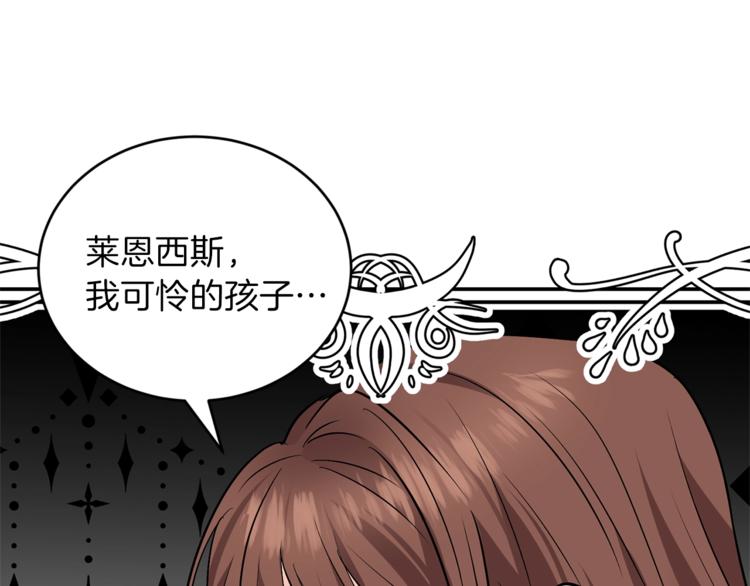 第1话 玫瑰与诅咒113