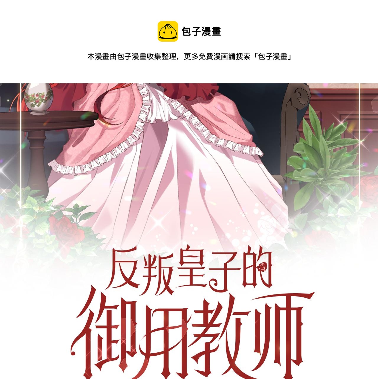 第46话 黑化28
