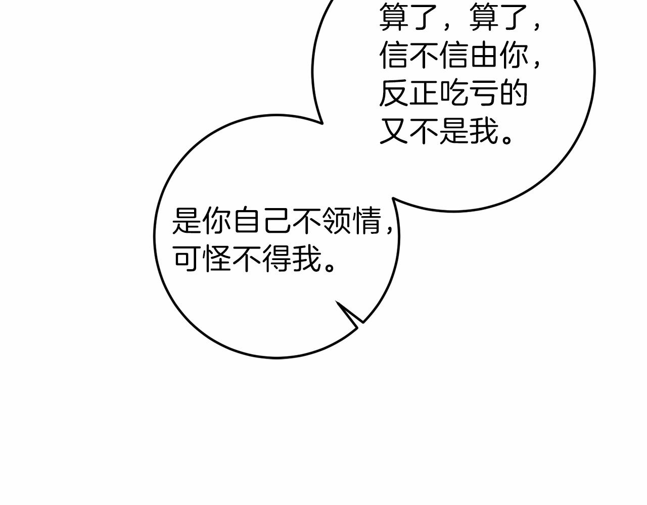 第46话 黑化34