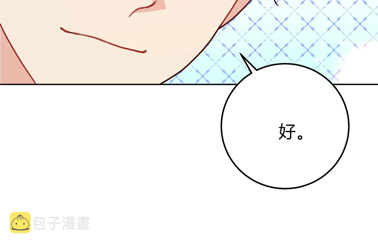 第38话 春心萌动？146
