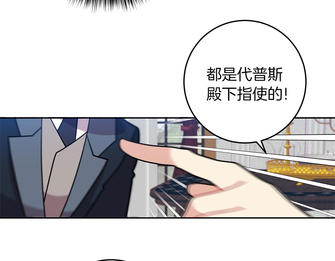 第67话 尘封的秘密133