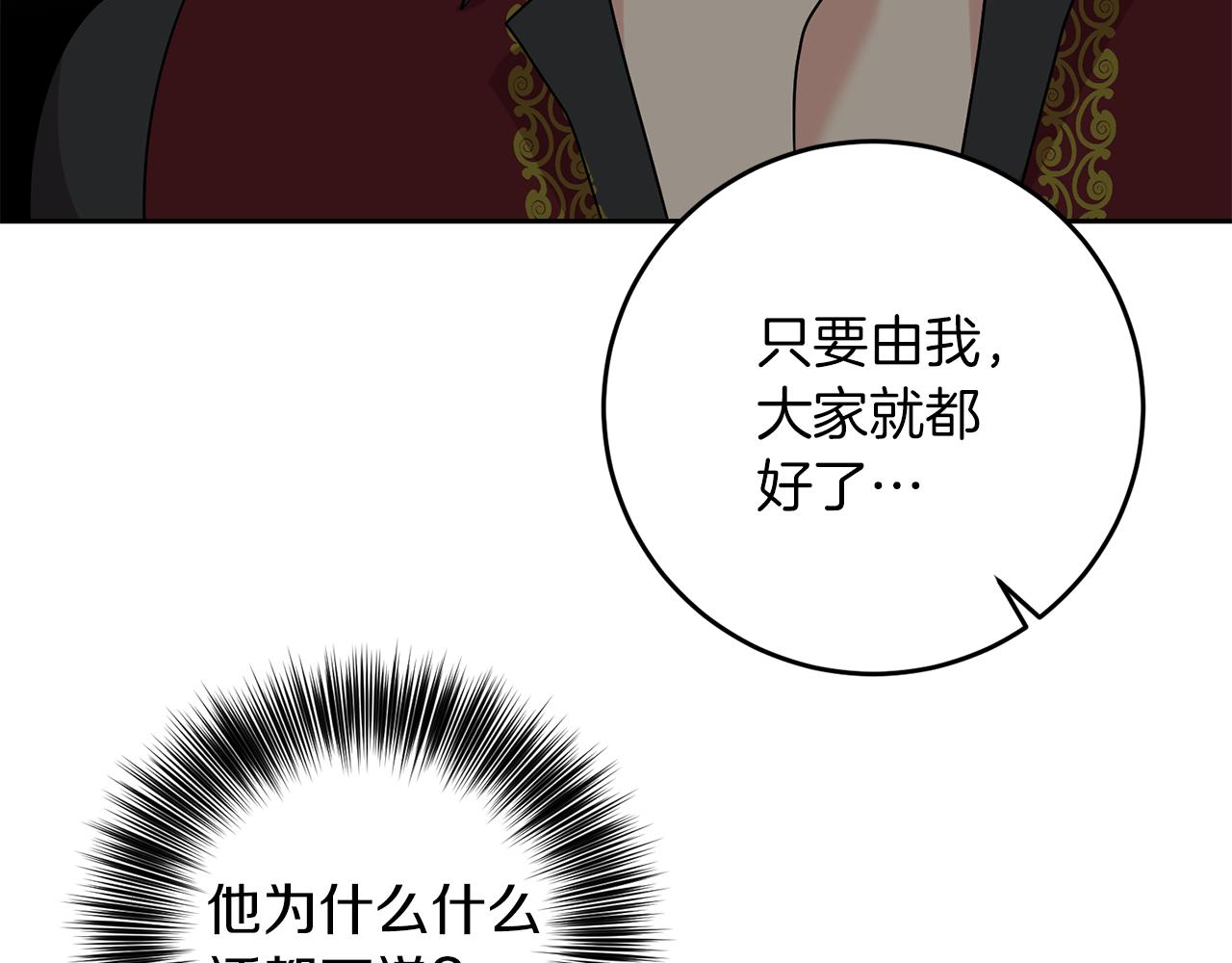 第75话 为皇帝治疗114
