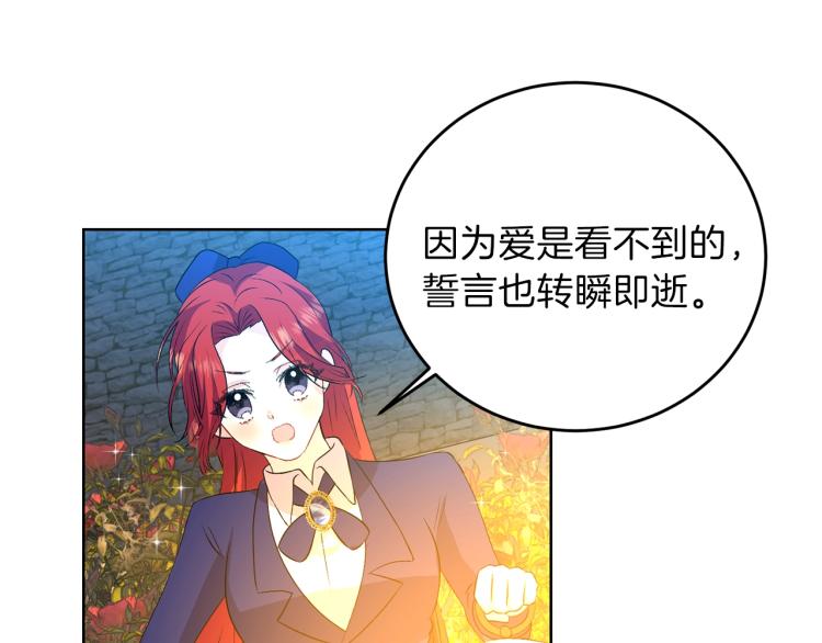第15话 玫瑰园的浪漫约会74