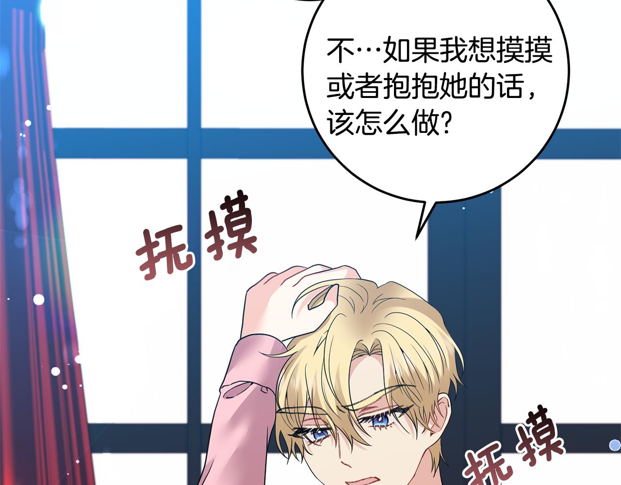 第35话 爱就要尊重51