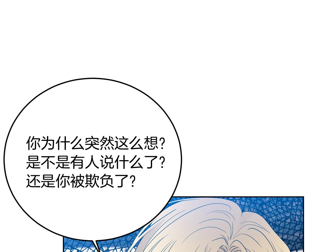 第26话 互利互赢83