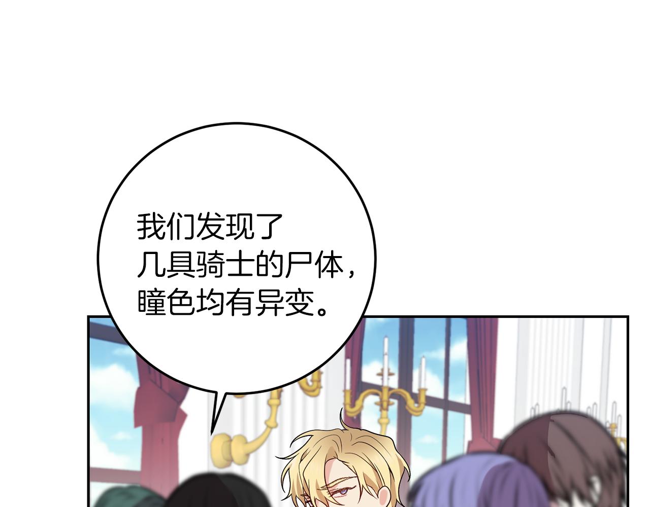 第71话 秀恩爱51
