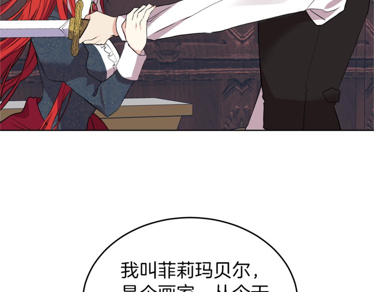 第2话 调教皇子计划37