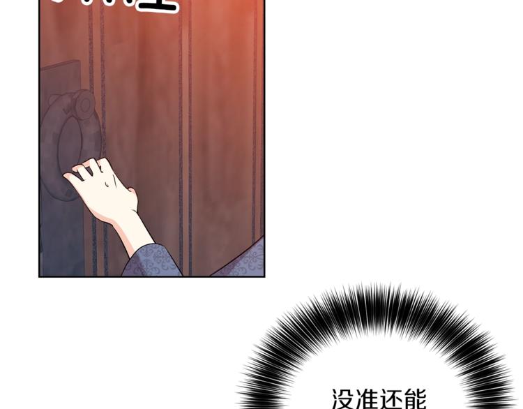 第8话 我找到你了！30