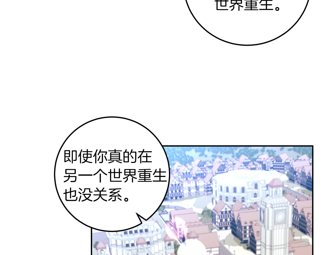 第79话 解救爱人117