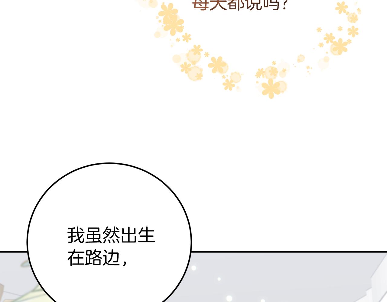 第73话 前世回忆69