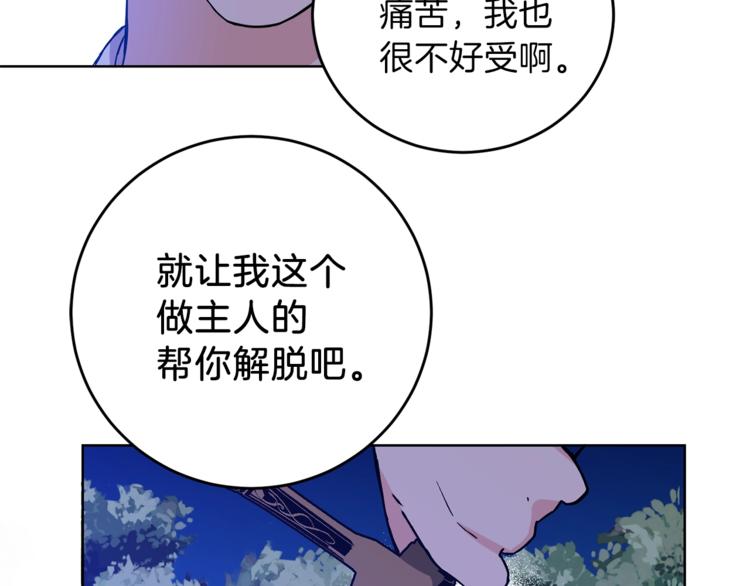第3话 预言失灵了？81