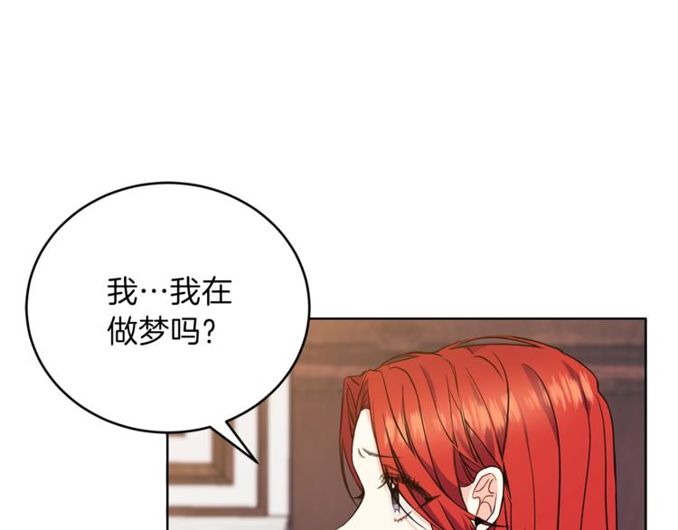 第1话 玫瑰与诅咒197