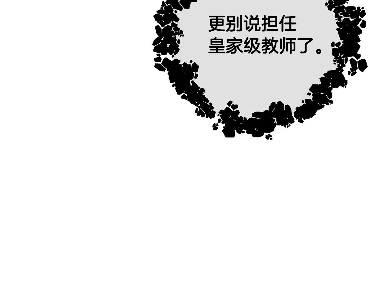 第44话 我认识的人是谁73