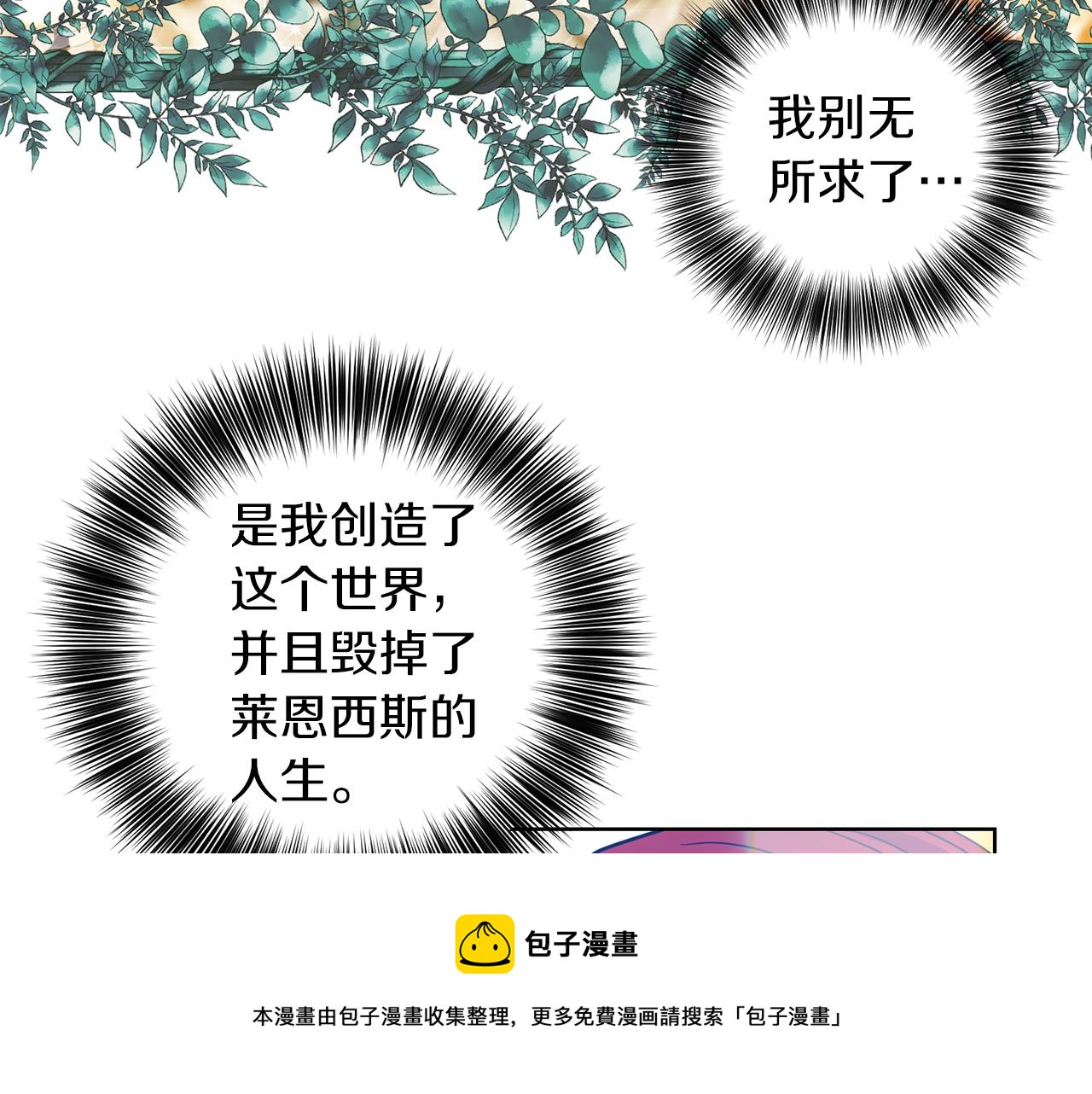 第43话 逃跑的梦想64