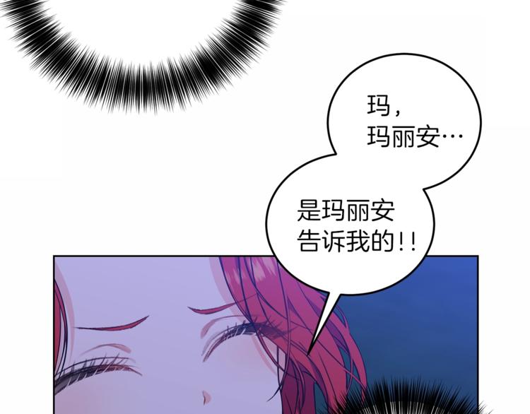 第4话 恋爱的烦恼15