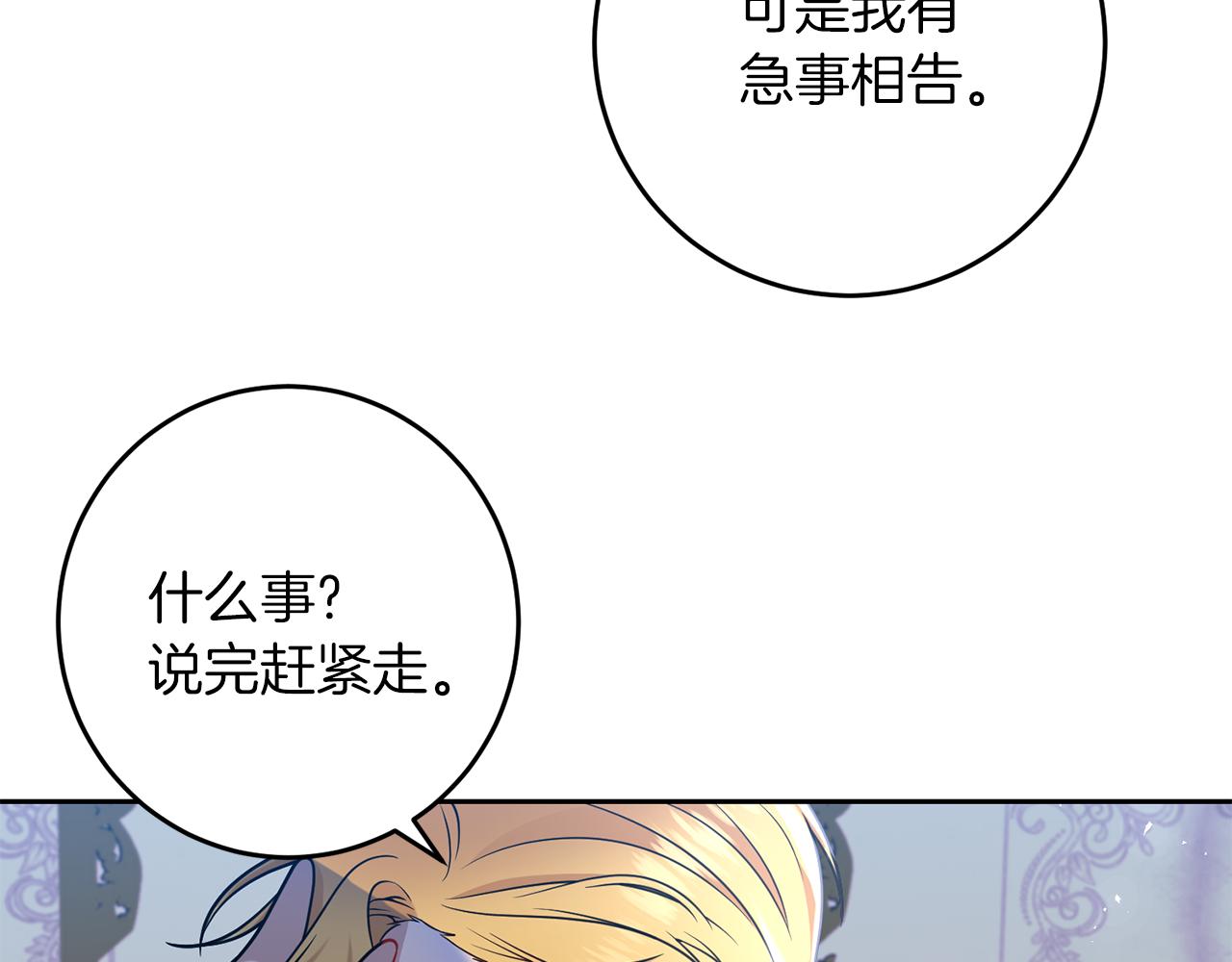 第62话 留住你65