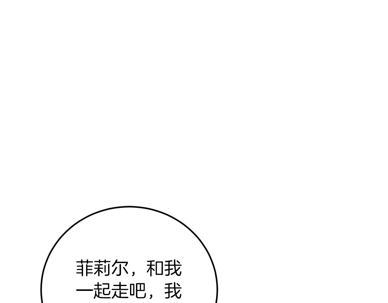 第37话 和亲107