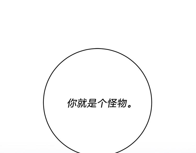 第2话 调教皇子计划265