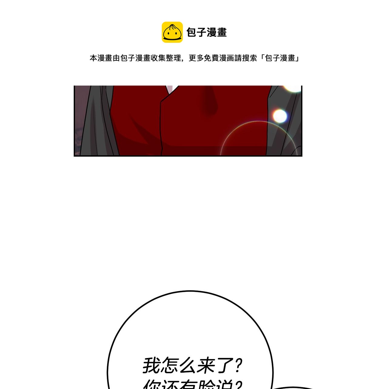 第45话 诅咒116