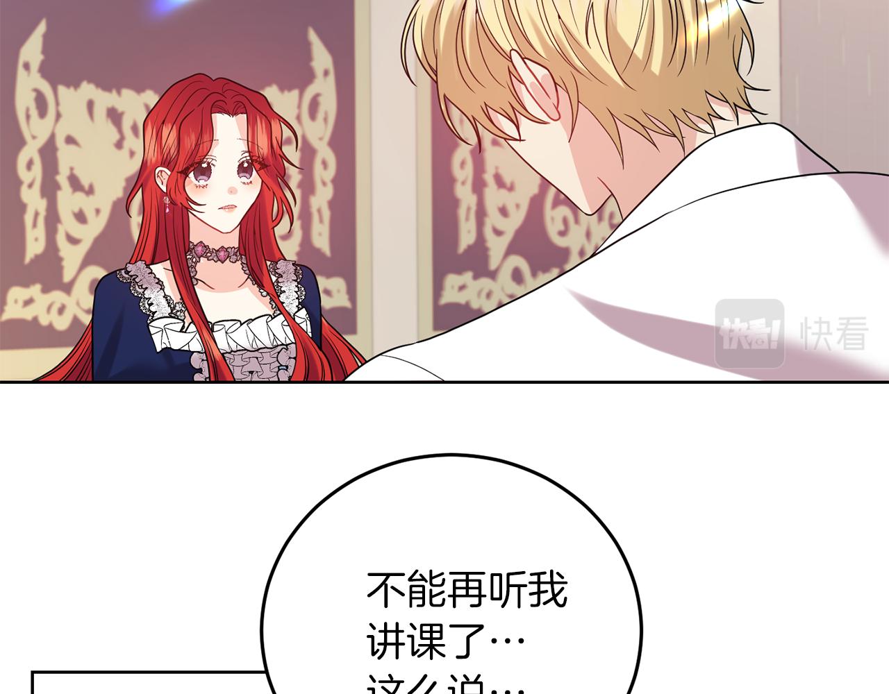 第37话 和亲76