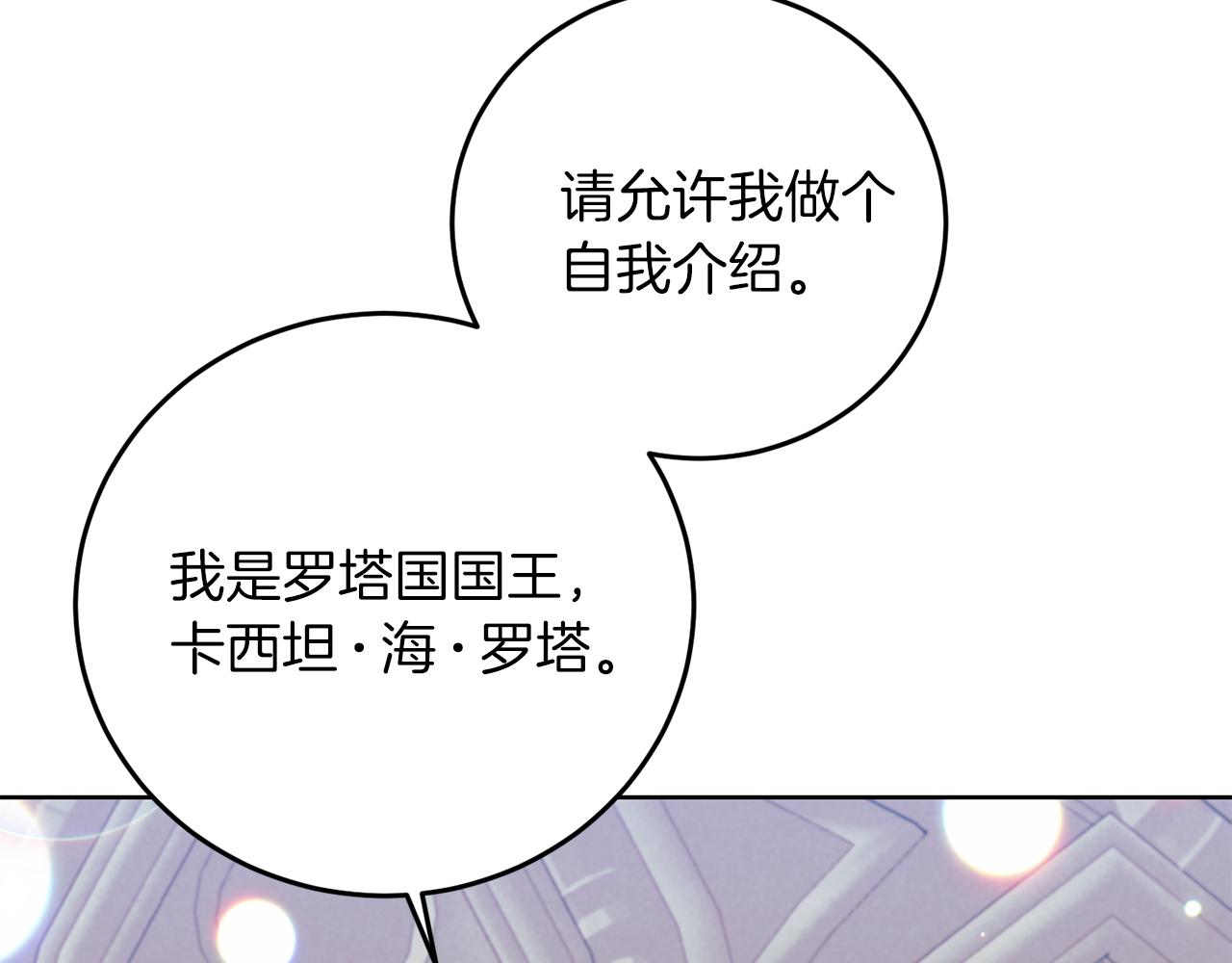第41话 不能表达的爱99