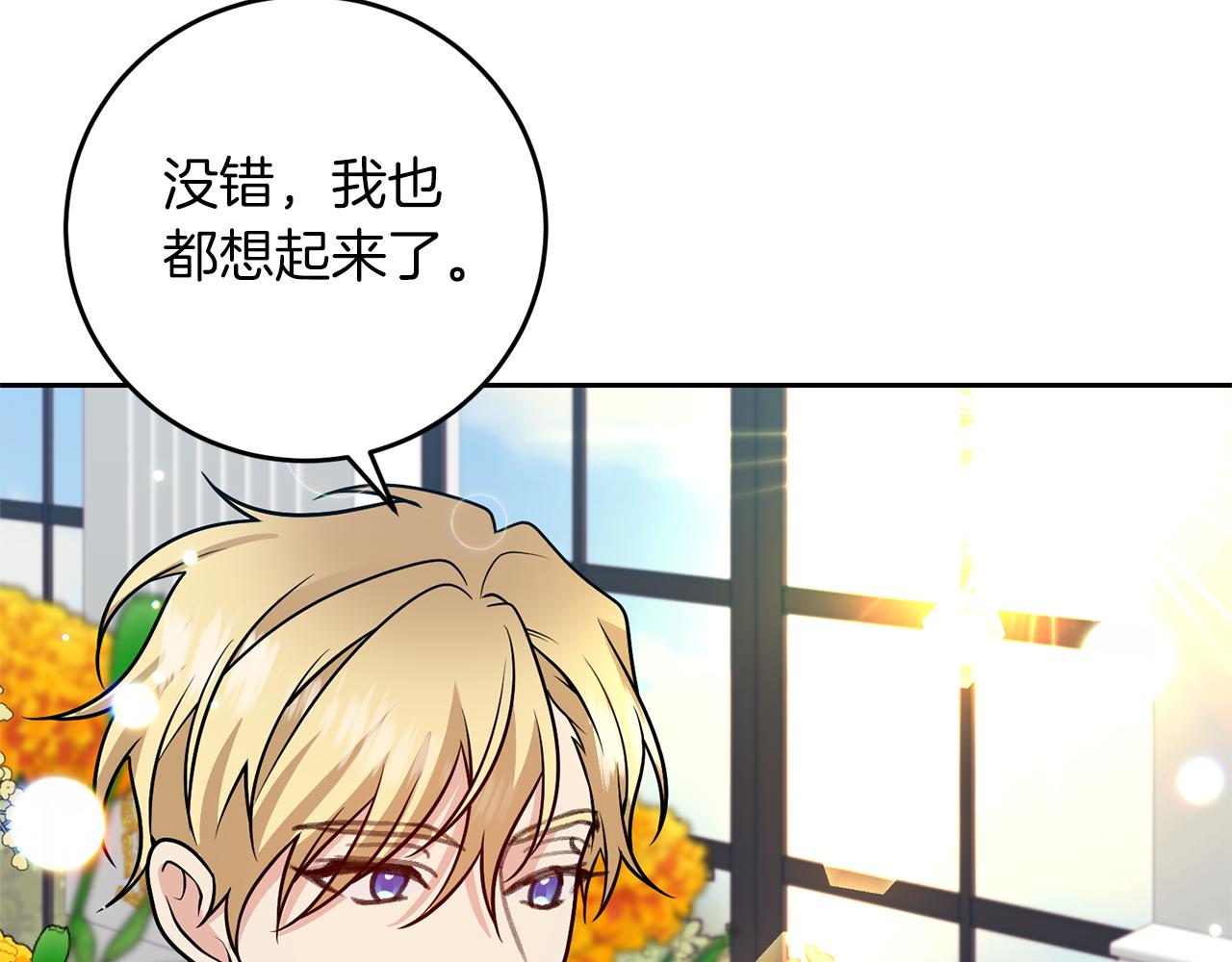 完结篇 浪漫求婚77