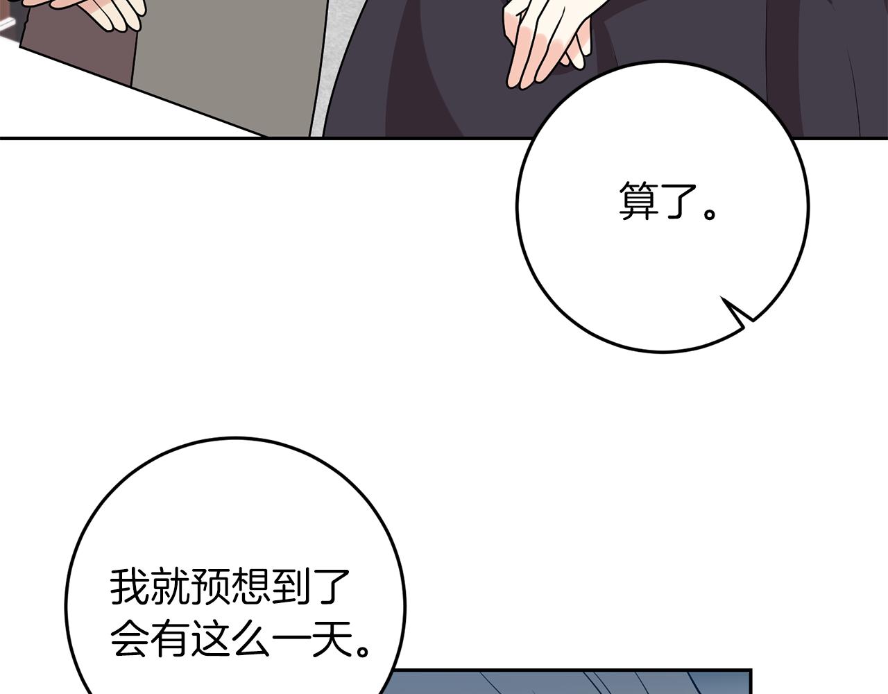 第75话 为皇帝治疗127