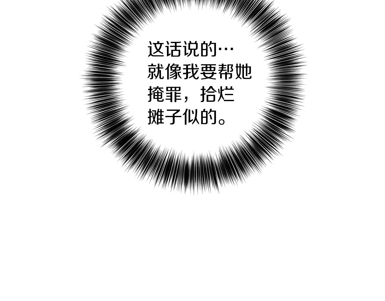 第71话 秀恩爱159