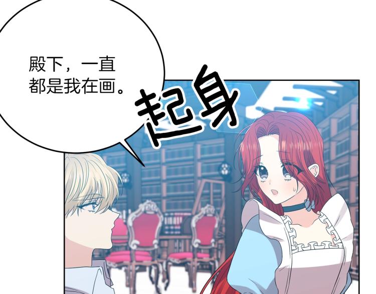 第23话 教我画画吧141