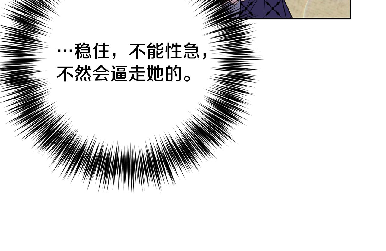第38话 春心萌动？9