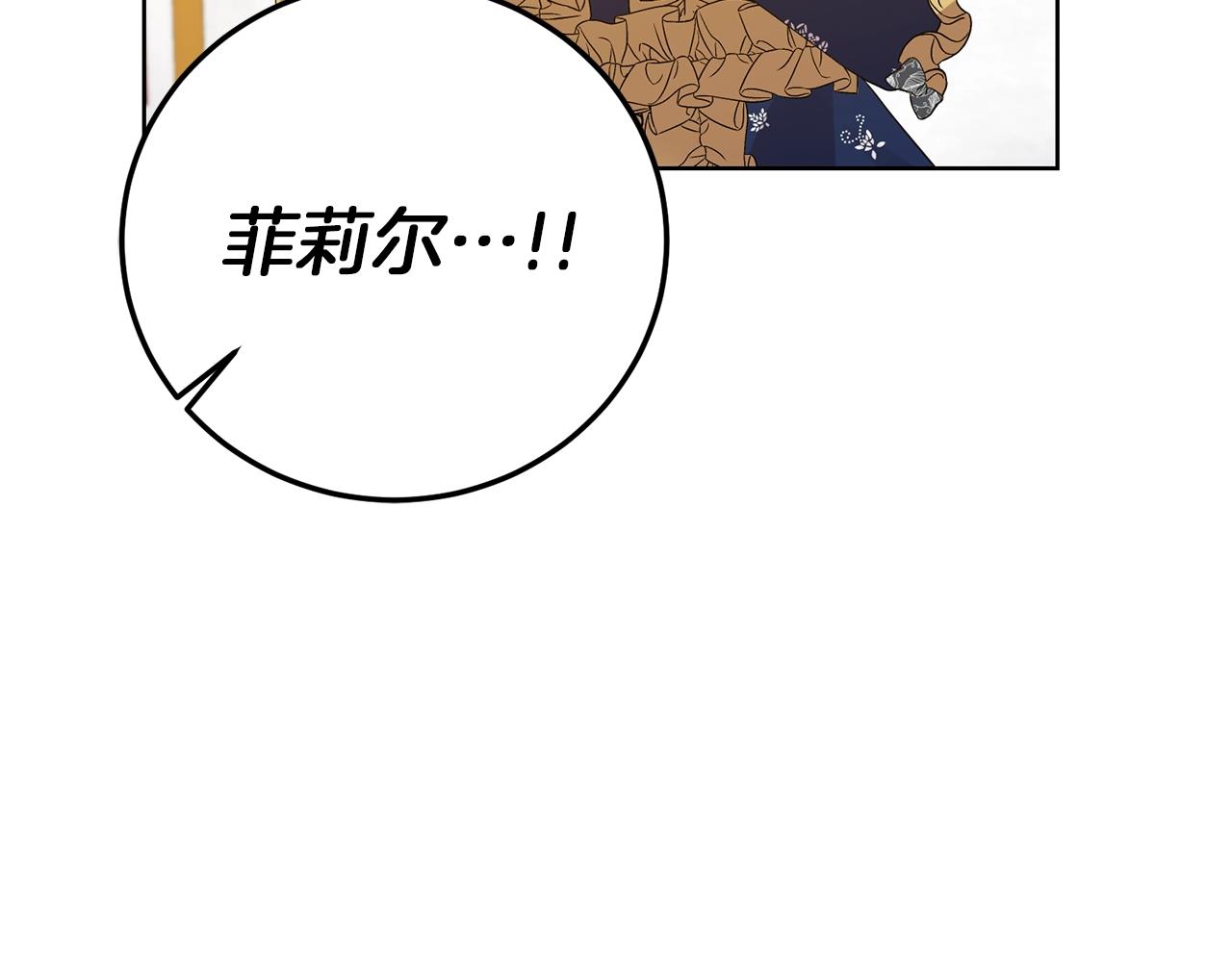 第29话 都交给我吧！78