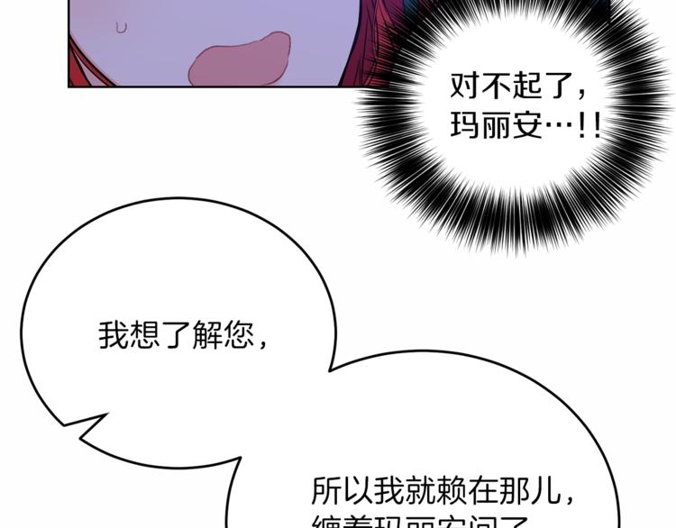 第4话 恋爱的烦恼16