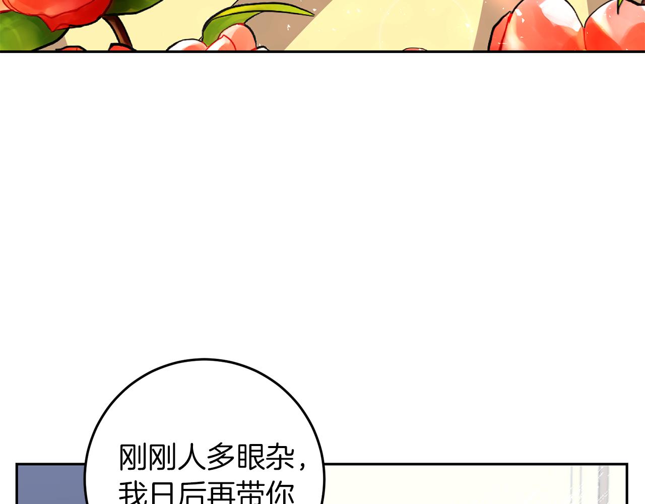 第71话 秀恩爱87