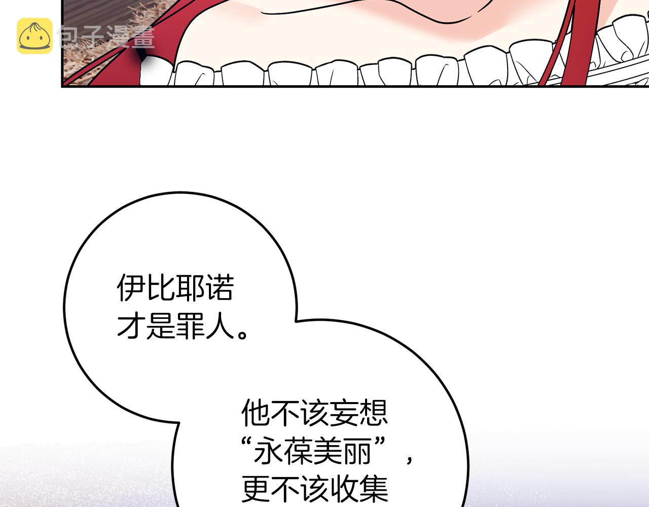 第80话 爱人被操控6