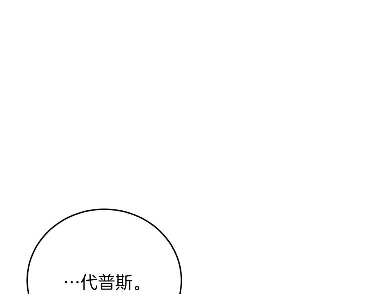 第17话 我不会放过他57