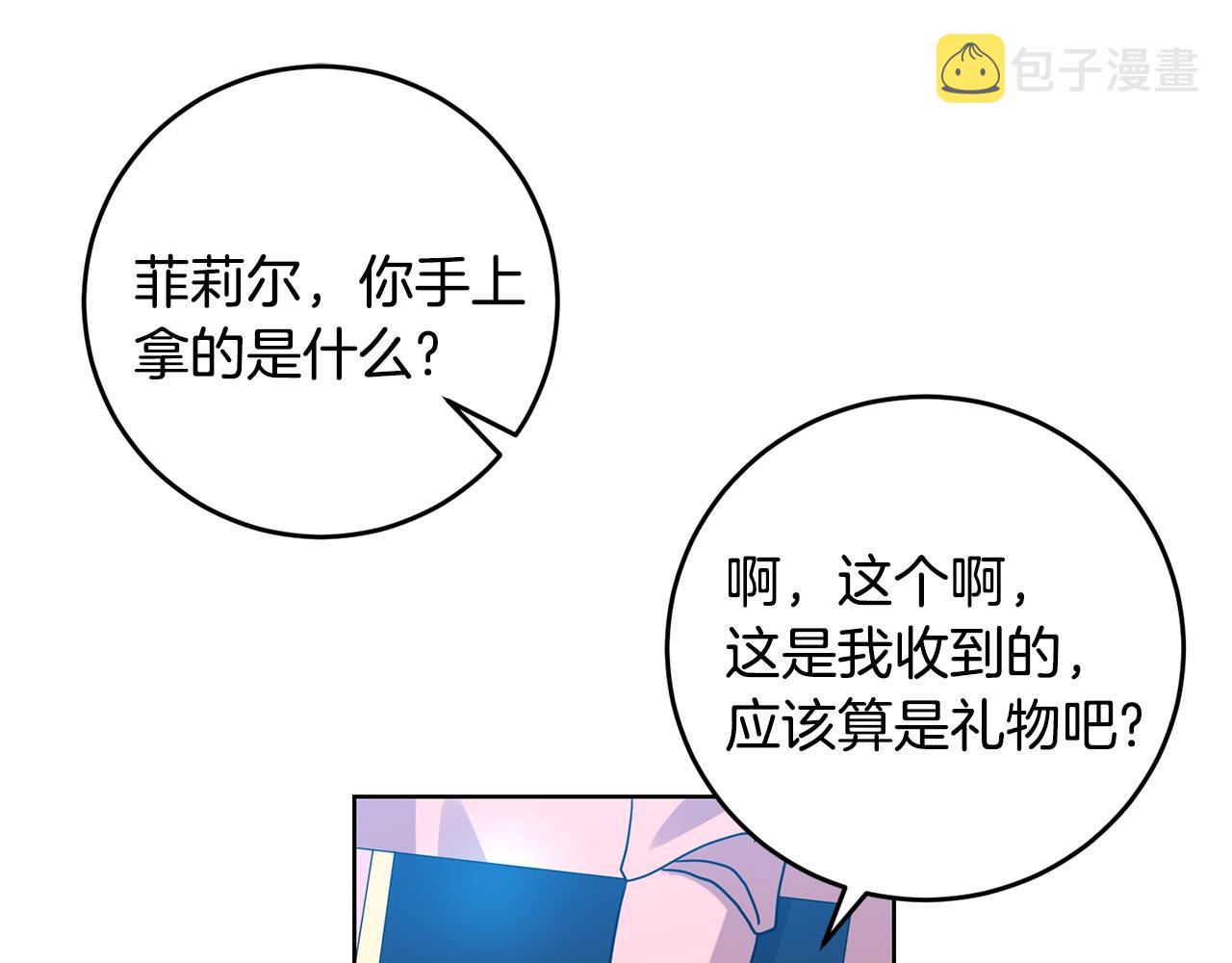 第34话 恋爱秘籍128