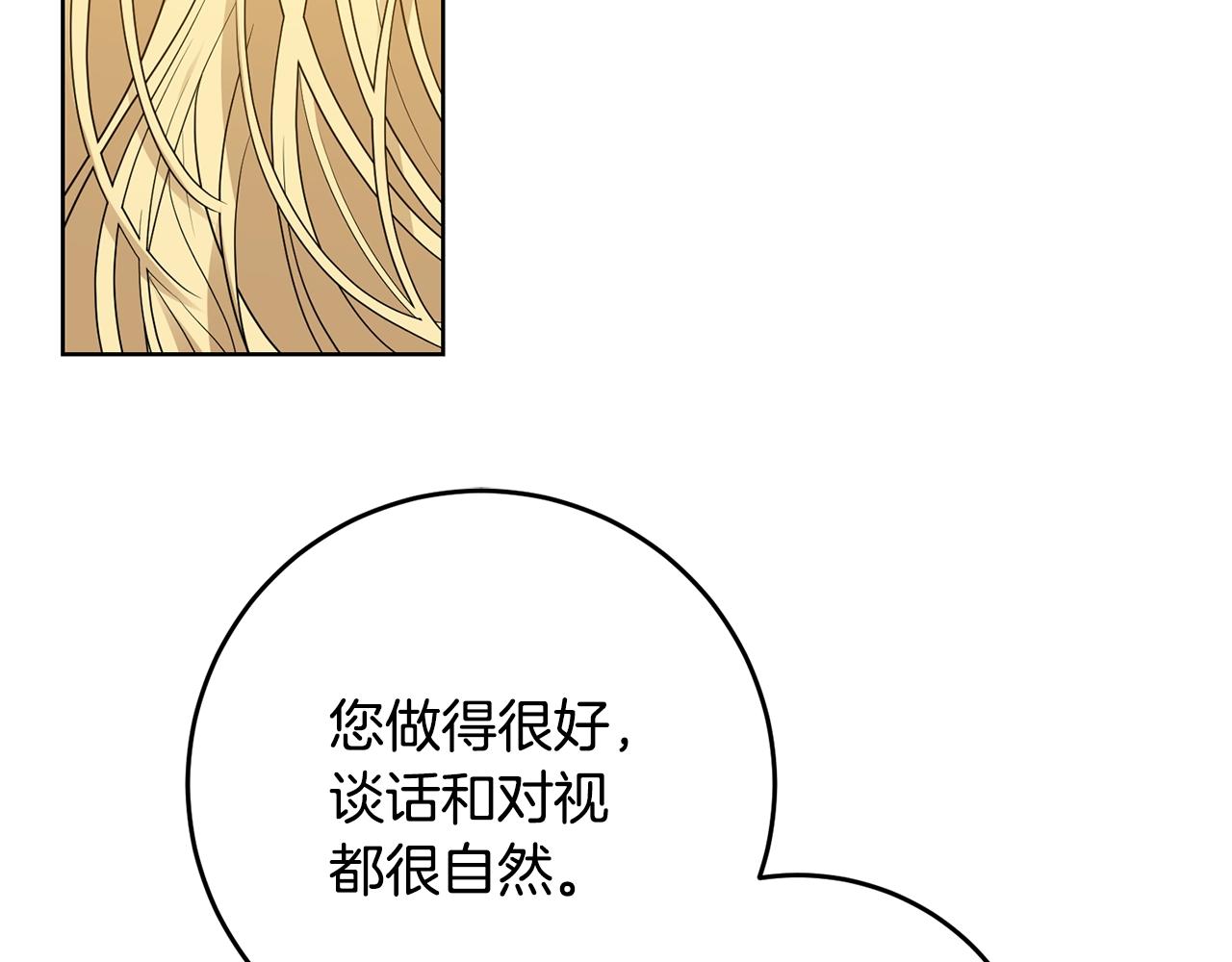 第28话 这绝对是真爱87